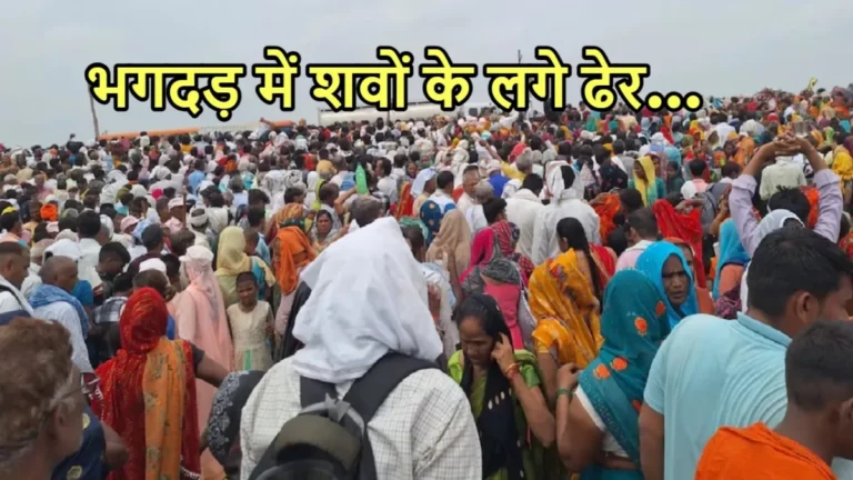 Big revelation in Hathras incident: There was a competition to drink ‘special water’ in the satsang, more than 100 people lost their lives