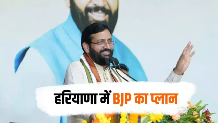 Haryana: Troubled by the anti-government wave, BJP will cancel the tickets of some ministers