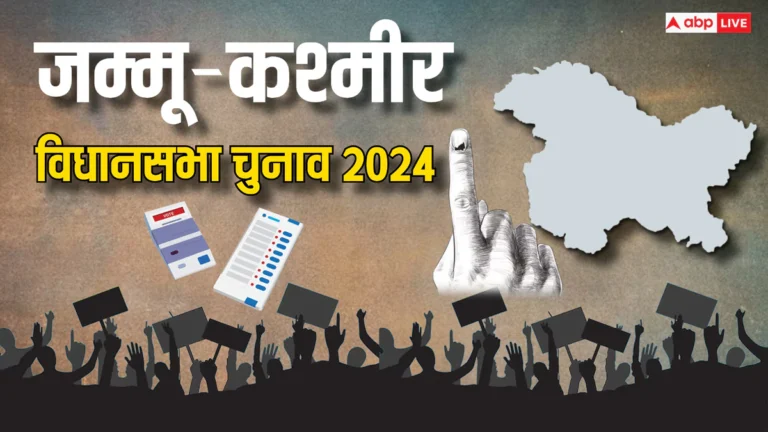 Jammu Kashmir Elections: Will the dominance of National Conference be maintained in the second phase?