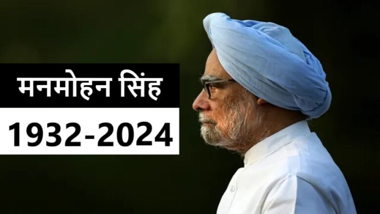 Manmohan Singh, the father of economic reforms in India is no more